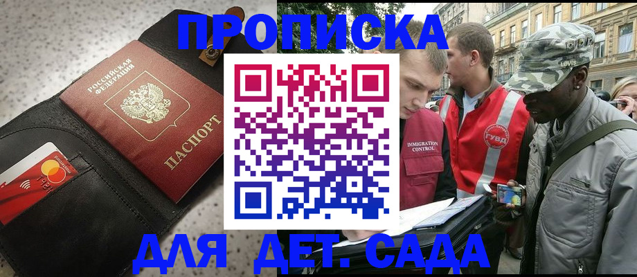временная регистрация надежно в Анжеро-Судженске