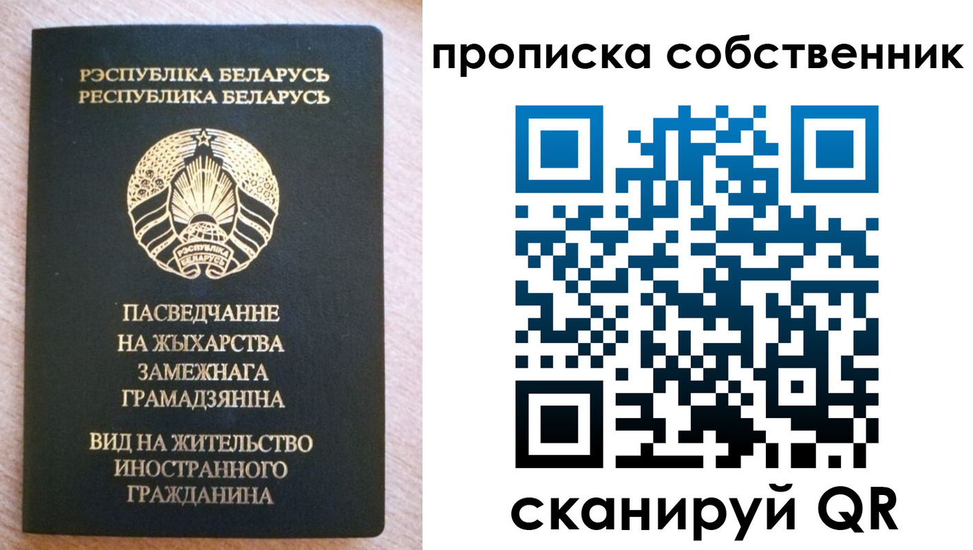 временная регистрация в квартире в Анжеро-Судженске
