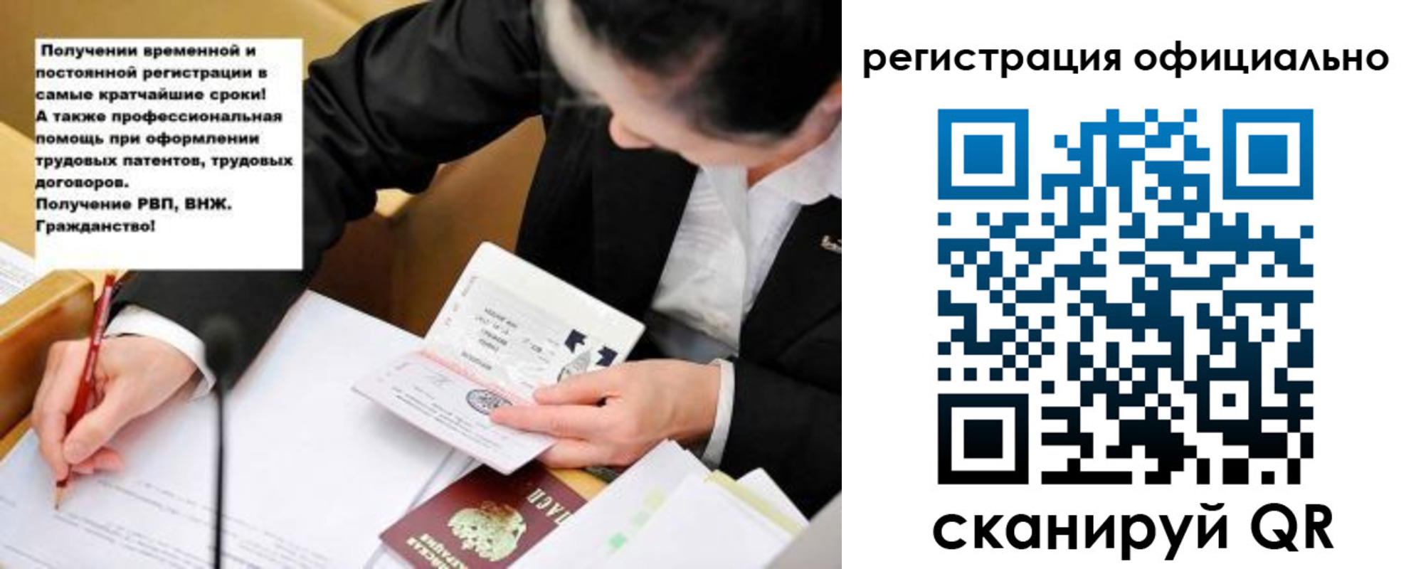 временная регистрация для школы в Анжеро-Судженске