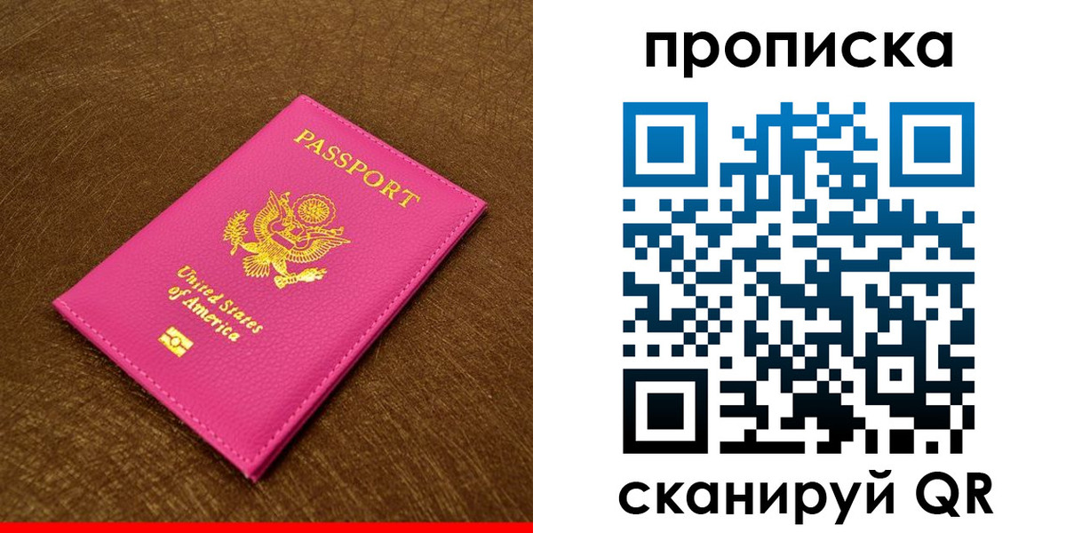 прописка в Анжеро-Судженске