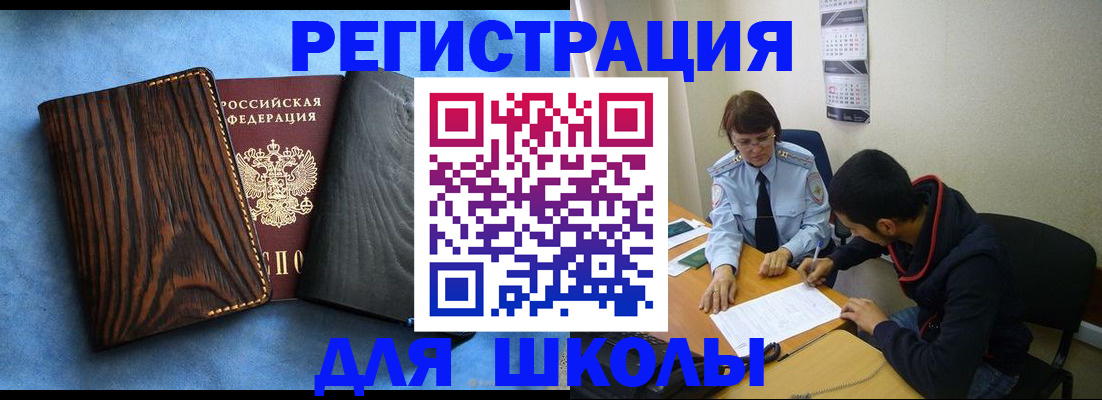 прописка 2025 в Анжеро-Судженске