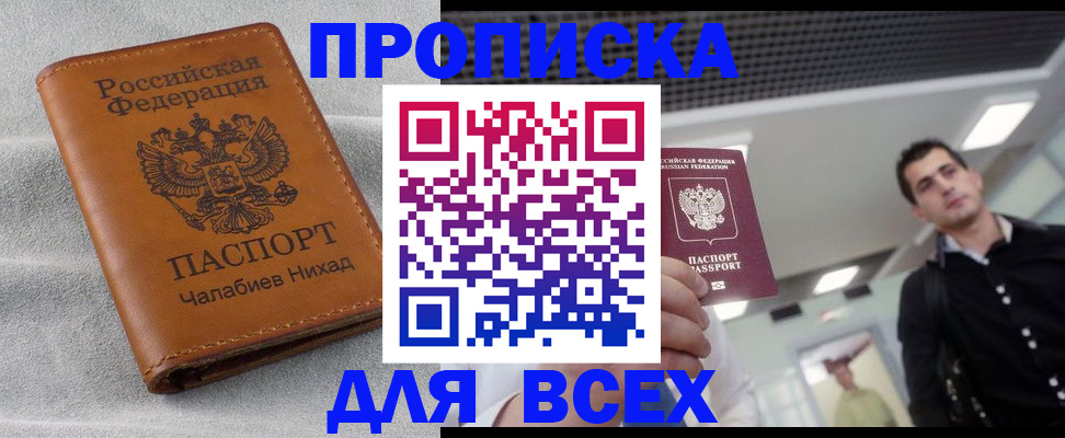 прописка ребенка в Анжеро-Судженске