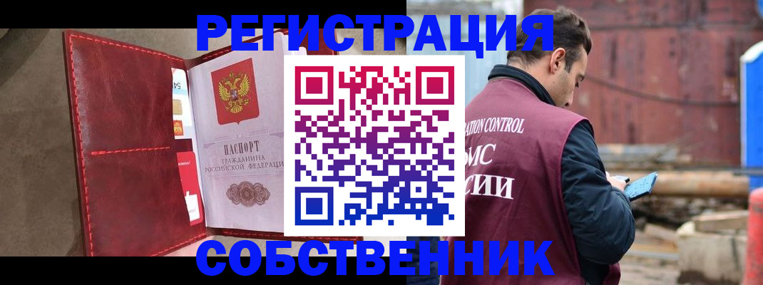 прописка для работы в Анжеро-Судженске