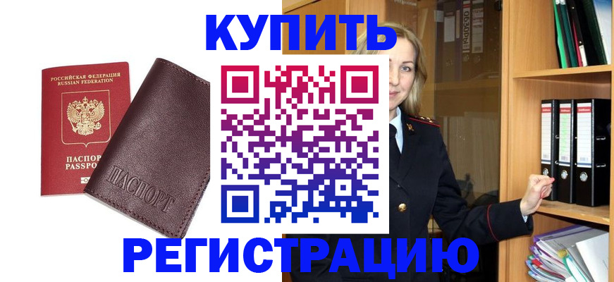 регистрация в Анжеро-Судженске